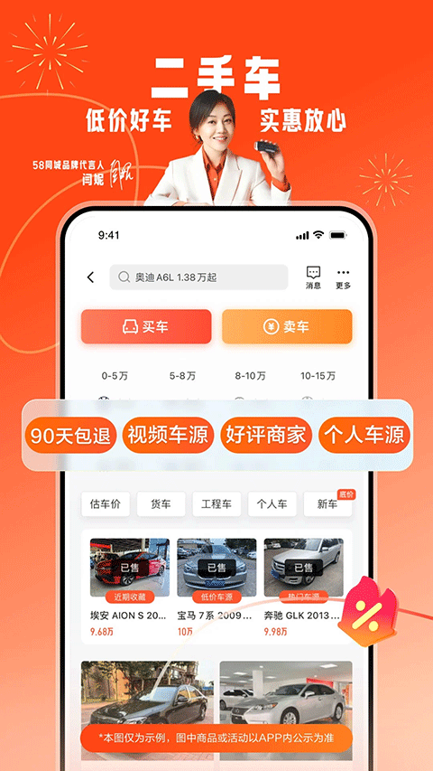 58同城最新版