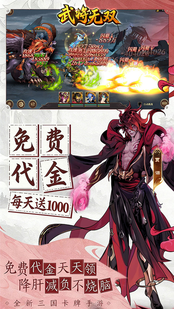 武将无双0.1折服
