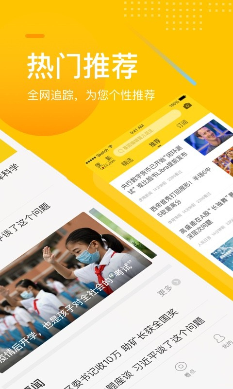 手机搜狐网官方版