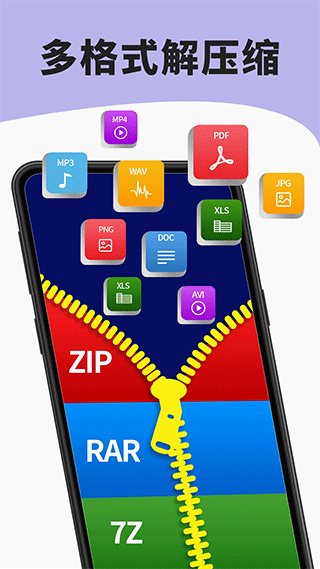 7zip手机版下载