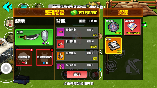 新手攻略配图1
