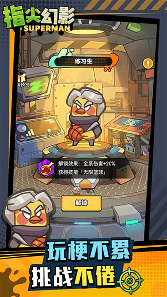 指尖幻影游戏