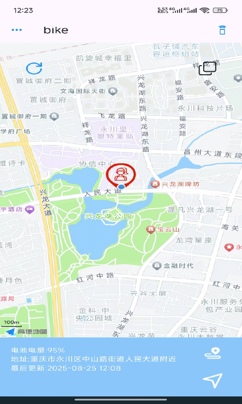 smarttag定位app