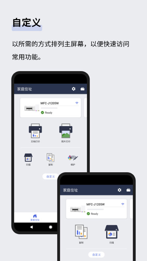 Brother Mobile Connect app