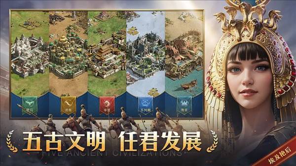 帝国权杖与文明九游版宣传图