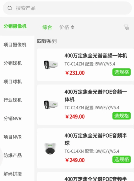 天地安防(图1) 天地安防(图1)