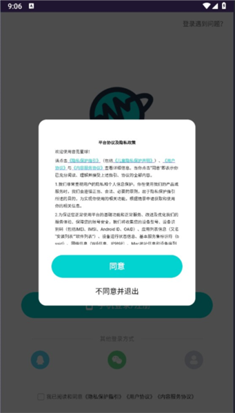 音觅星球7