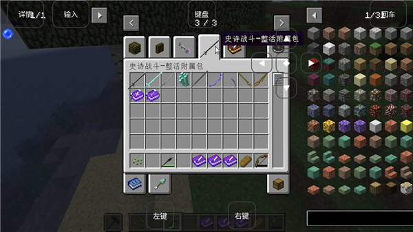 我的世界烦人的村民手游