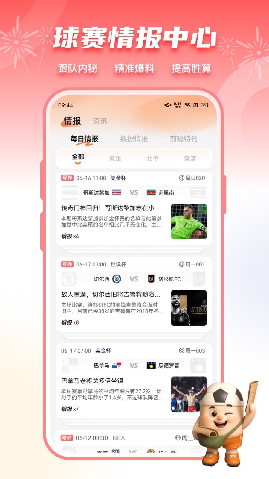 子弹体育官方版