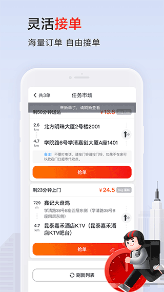顺丰同城骑士最新版本