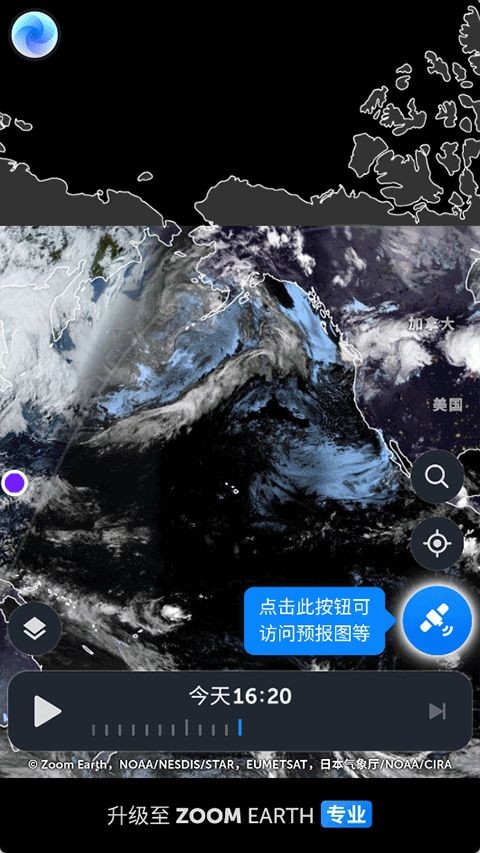 zoomearth卫星云图