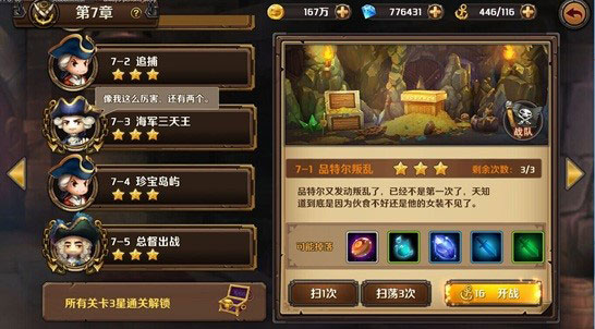 升级攻略配图2