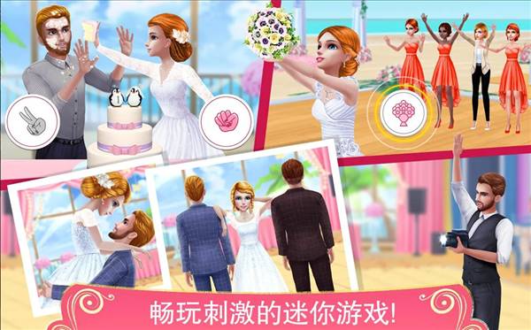 梦幻婚礼策划师免费版