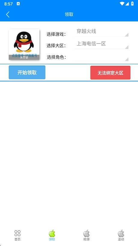 小苹果活动助手APP