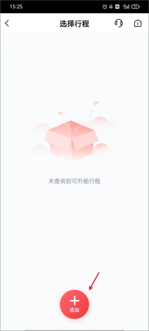 四川航空app最新版(图2) 四川航空app最新版(图2)