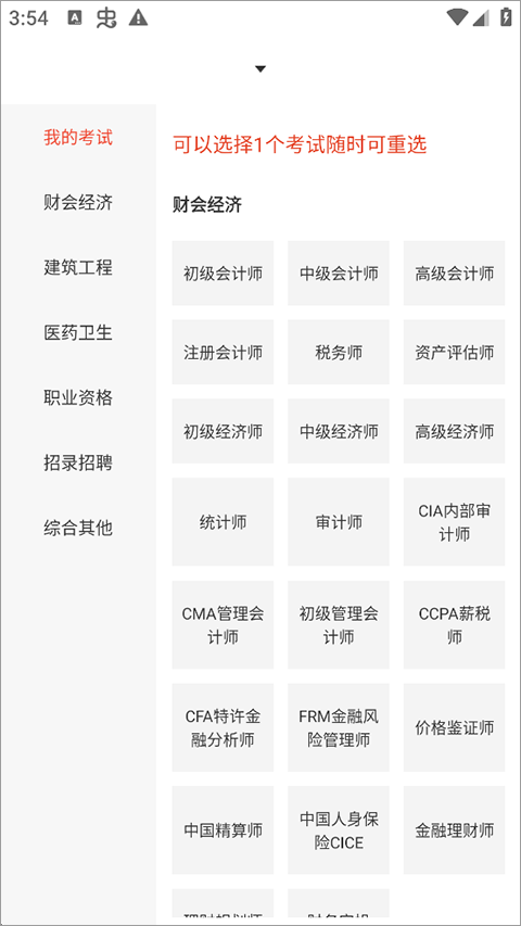 羿文教育app
