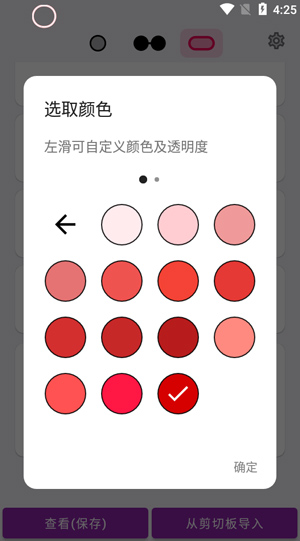 energyring安卓版