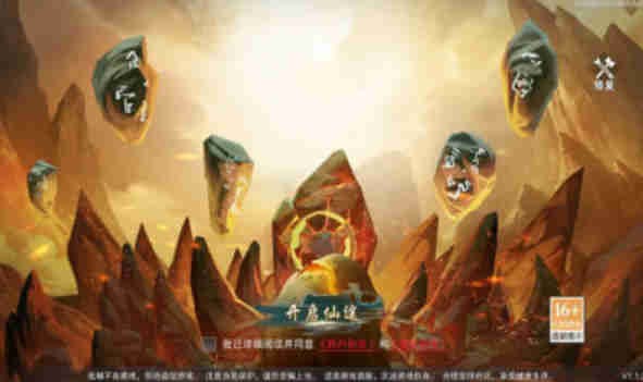 山海经神兽大陆