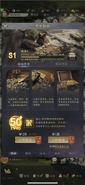 赏金勤政系统攻略配图1