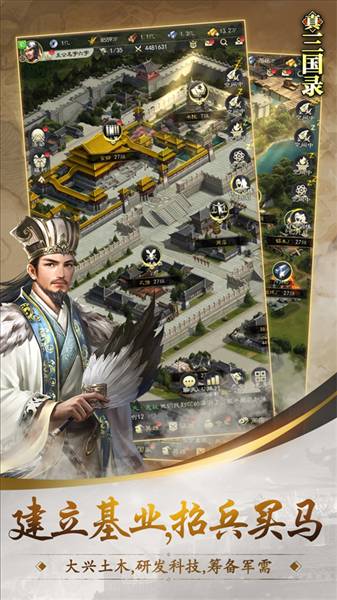 真三国录华为渠道服