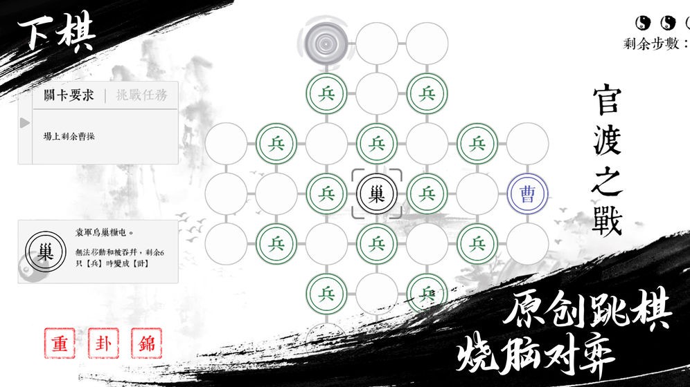 跳跳三国测试版