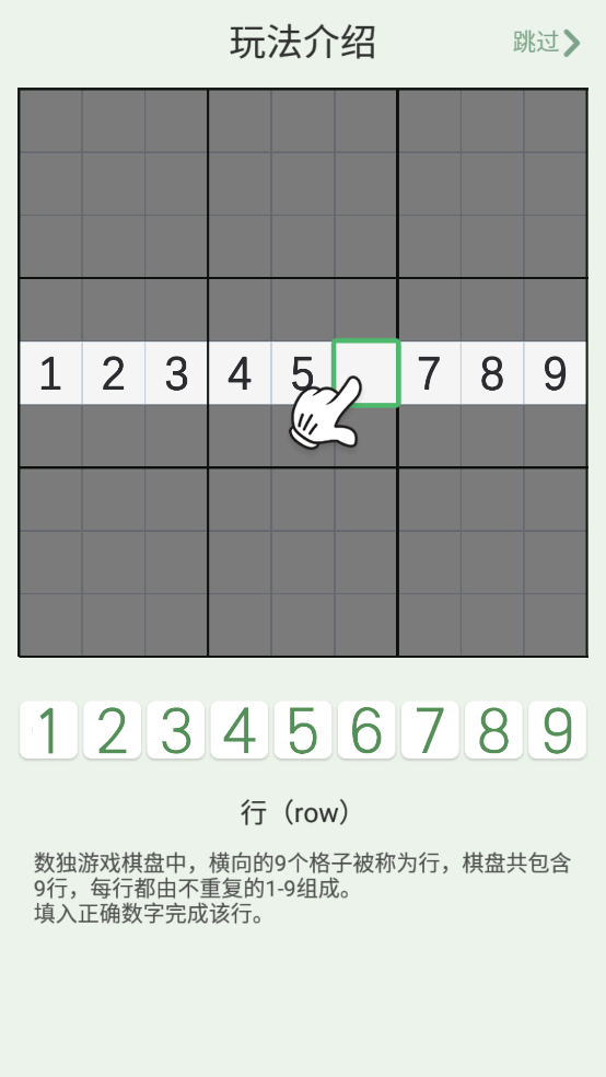 2048数字方块小游戏