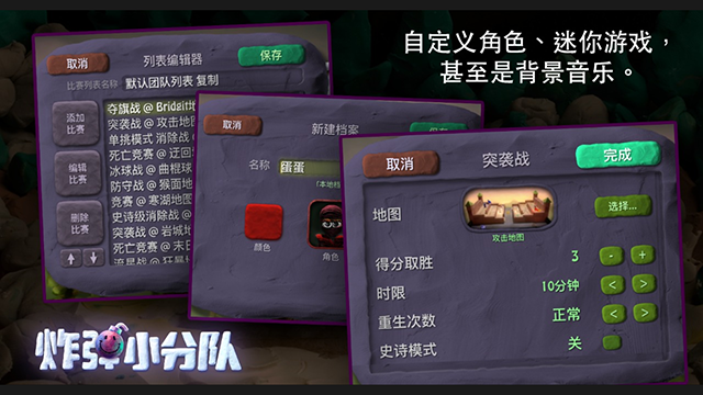 炮弹小分队中文正版