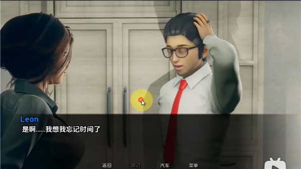 ThatNewTeacher汉化版