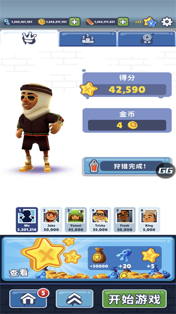 地铁跑酷皮瓜切换地图版本