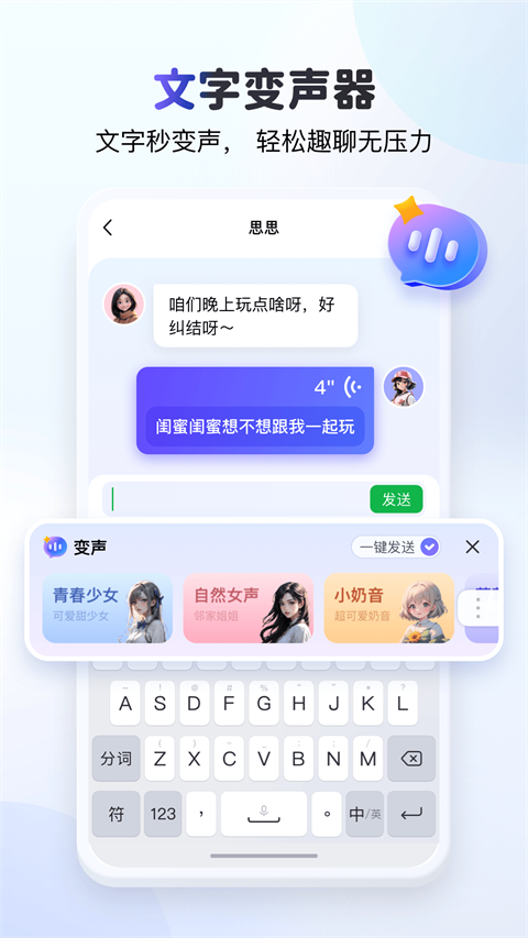 kk键盘聊天神器app