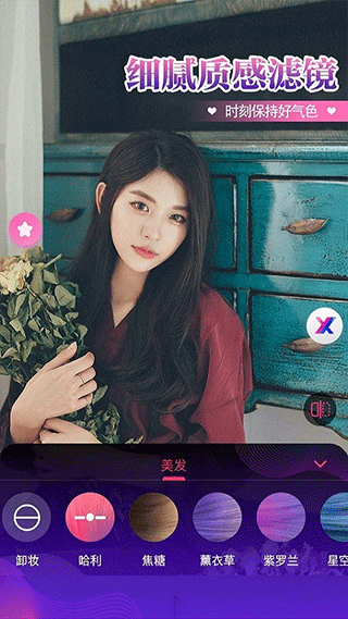 瞬美视频通话美颜app
