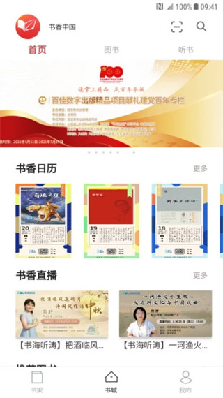 微书房app