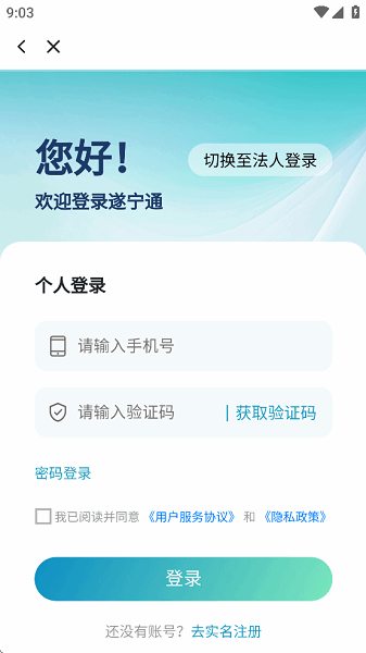 遂宁通(图2) 遂宁通(图2)