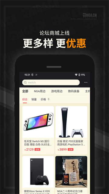 艾泽拉斯国家地理论坛app