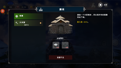 游戏攻略配图2