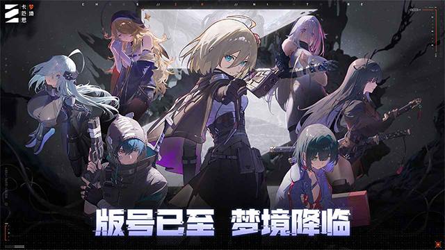卡厄思梦境亚服