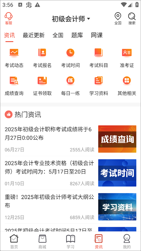 羿文教育app