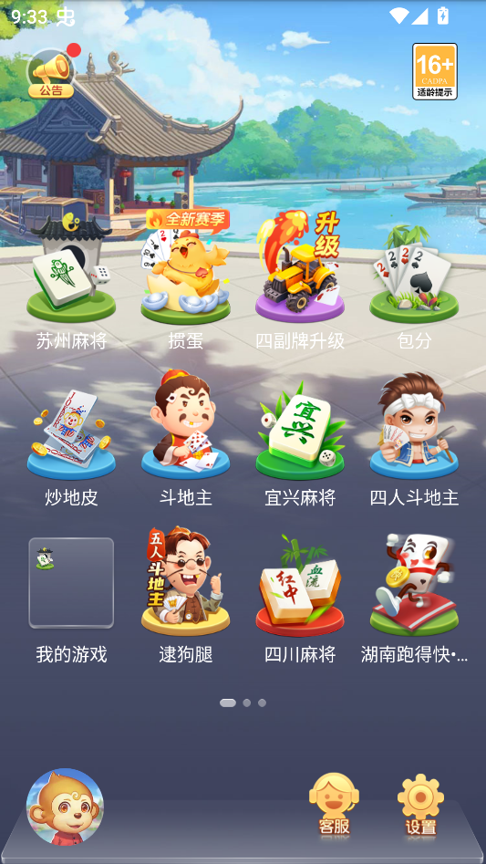 游戏攻略截图1