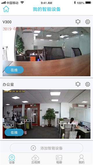 ubox监控摄像头app宣传图