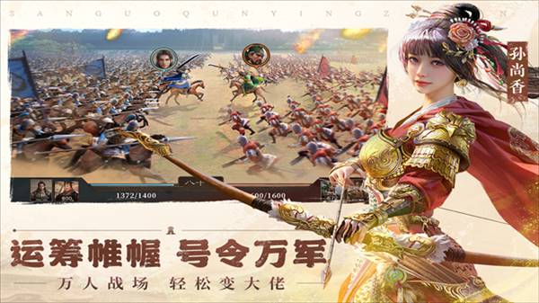 三国群英传鸿鹄霸业0.1折