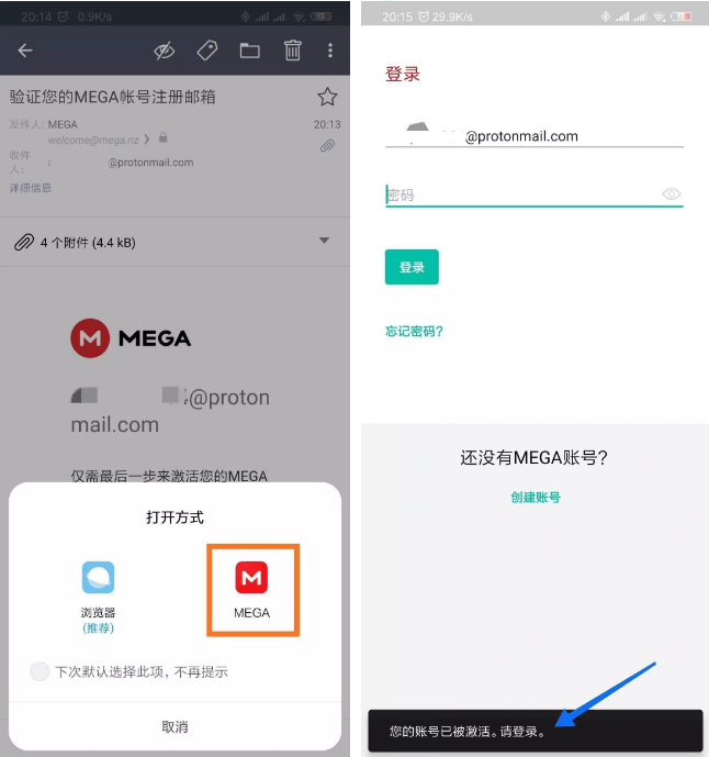 MEGA云盘流量版