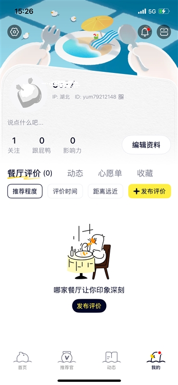 软件特色配日晚间