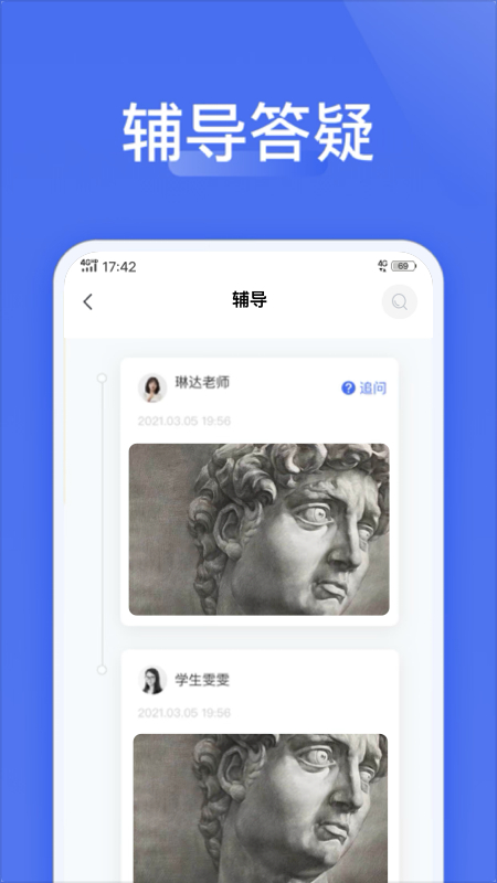 爱问云手机版