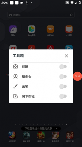 az录屏中文版