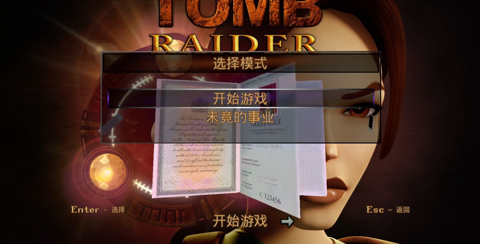 古墓丽影123重制版(图3) 古墓丽影123重制版(图3)
