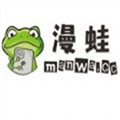 漫蛙漫画软件免费下载2025