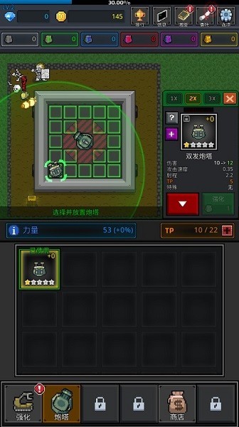 种植炮塔破解版无限金币无限钻石版