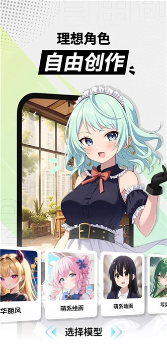 MiraiMind官方版