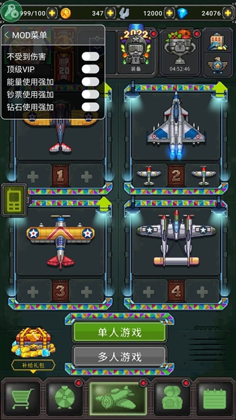 空军1945无敌版宣传图