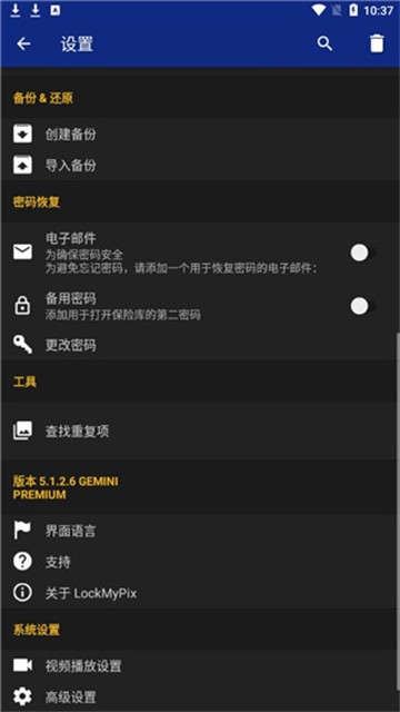 lockmypix邮箱